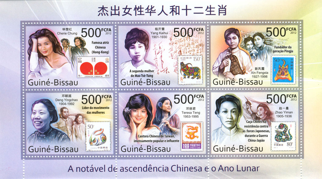 Chinese famous women and lunar year. - Issue of Guinée-Bissau postage stamps